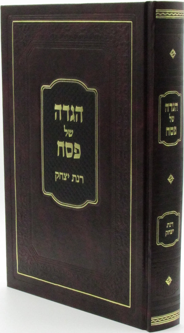 Haggadah Shel Pesach Rinas Yitzchok - הגדה של פסח רנת יצחק