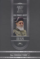 Anaf Etz Avot: On Pirkei Avot