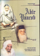 Abir Yaacob - 2 Vol: The Lives and Times of The Saintly Grand Rabbis of The Abichazira Dynasty