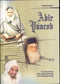 Abir Yaacob - 2 Vol: The Lives And Times of The Saintly Grand Rabbis of The Abichazira Dynasty