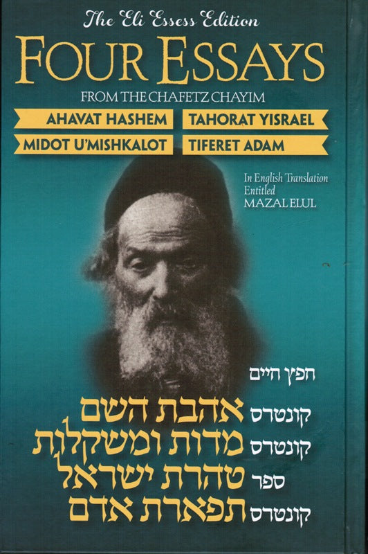 Four Essays from the Chafetz Chayim