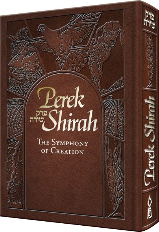 Perek Shirah: The Symphony of Creation - Brown