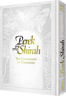 Perek Shirah: The Symphony of Creation - White