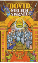 Dovid Melech Yisrael