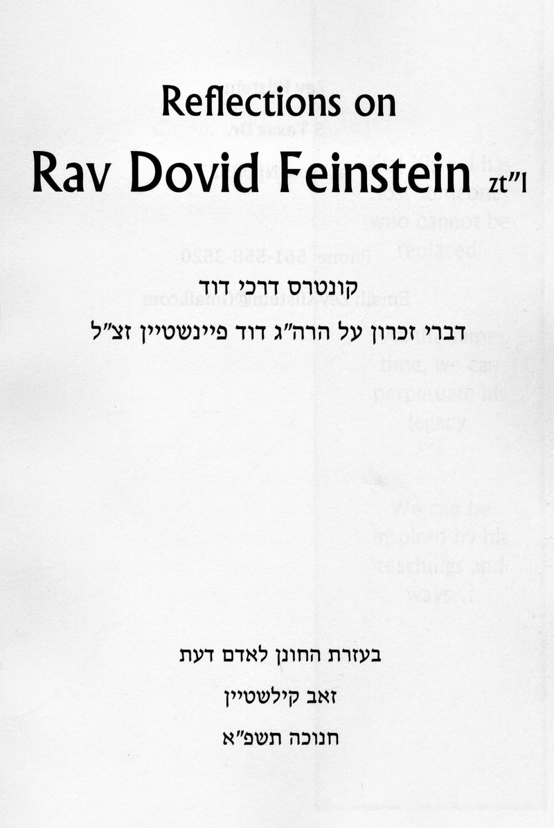 Reflections on Rav Dovid Feinstein zt"l