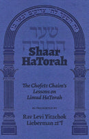 Shaar HaTorah