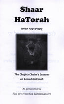 Shaar HaTorah