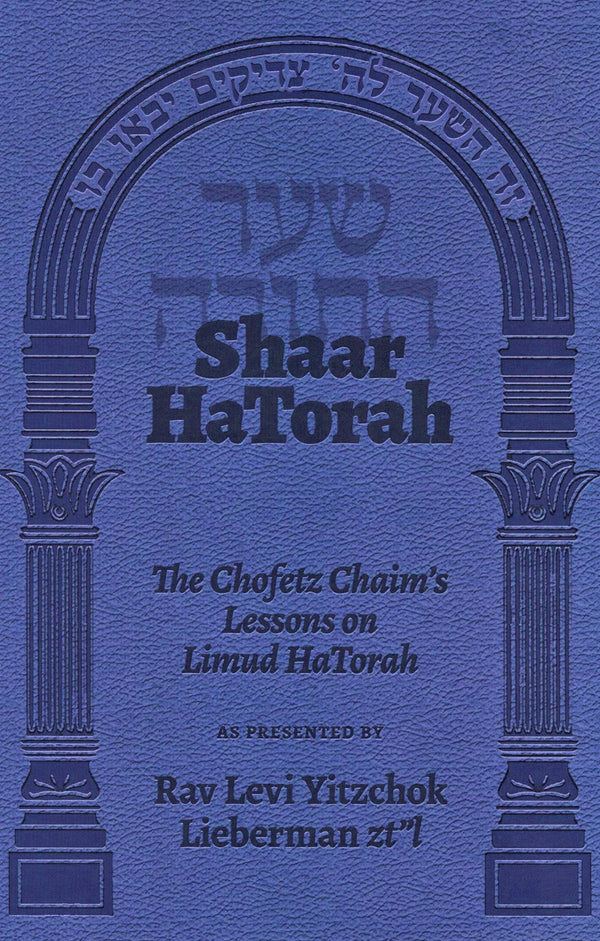 Shaar HaTorah