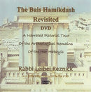 The Bais Hamikdash Revisited [Video] (USB)