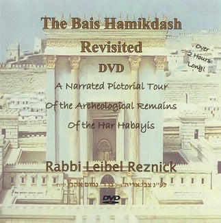 The Bais Hamikdash Revisited