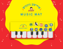 Yiddish Music Mat